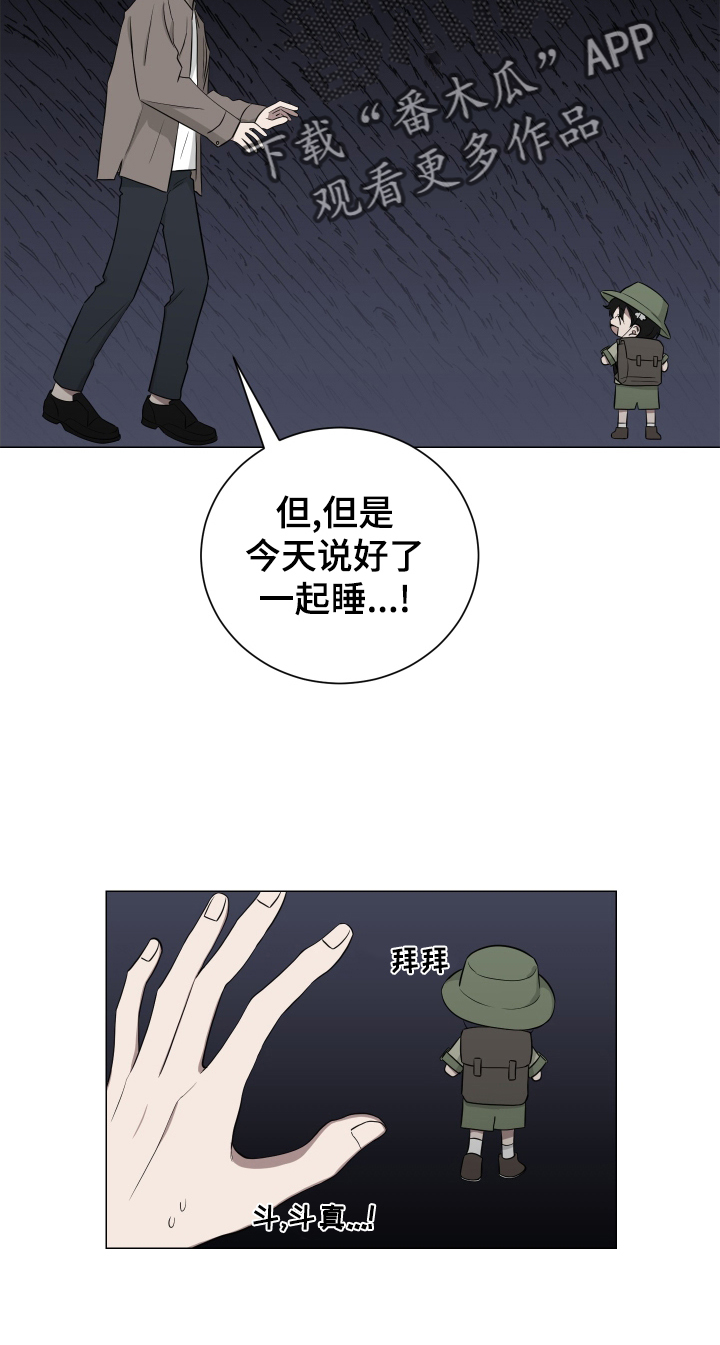 第137话13