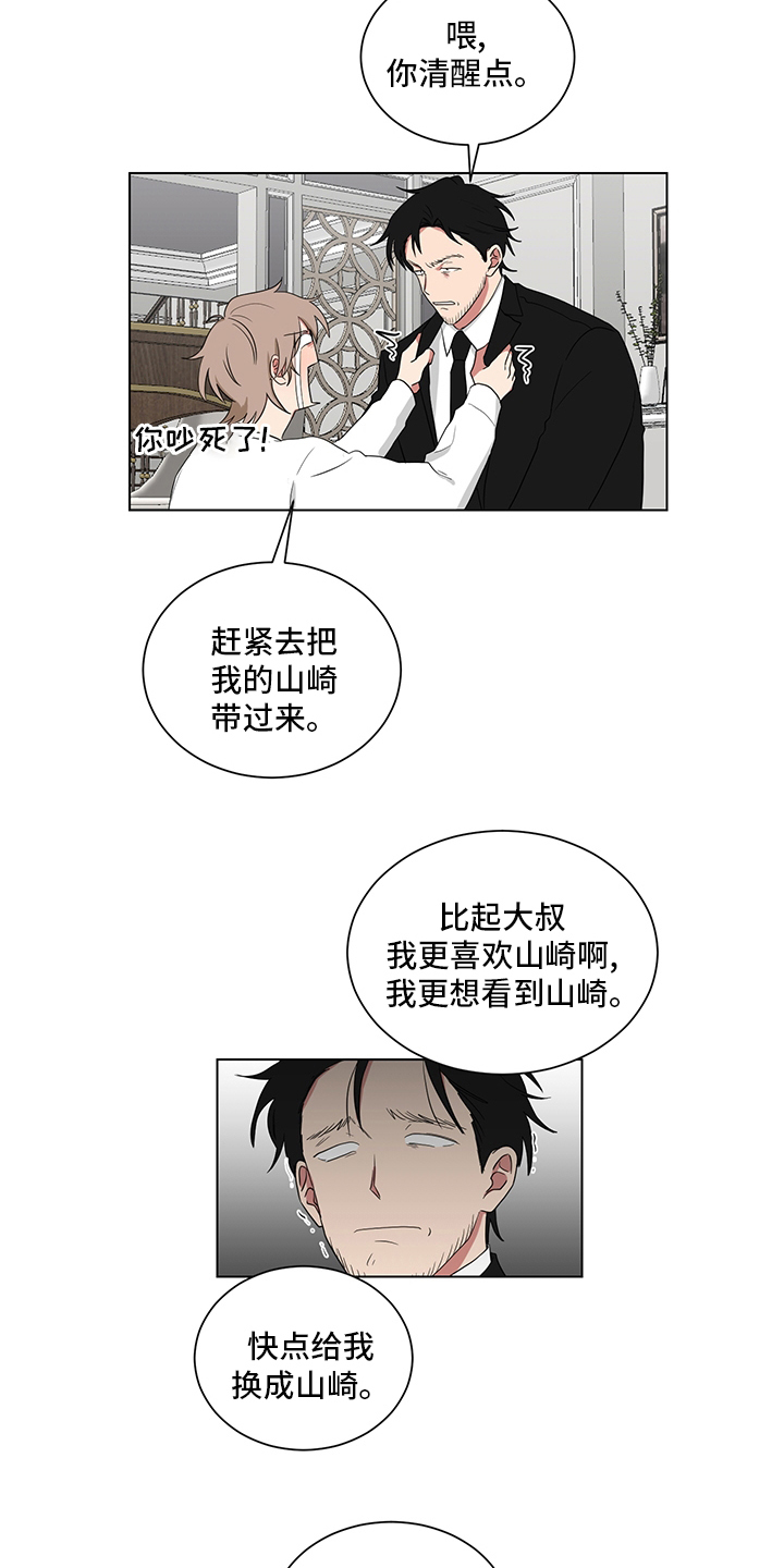 第116话5