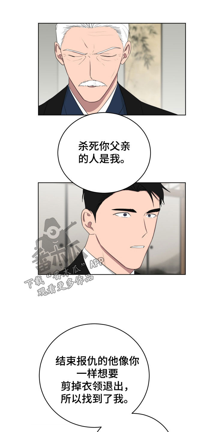 第175话5