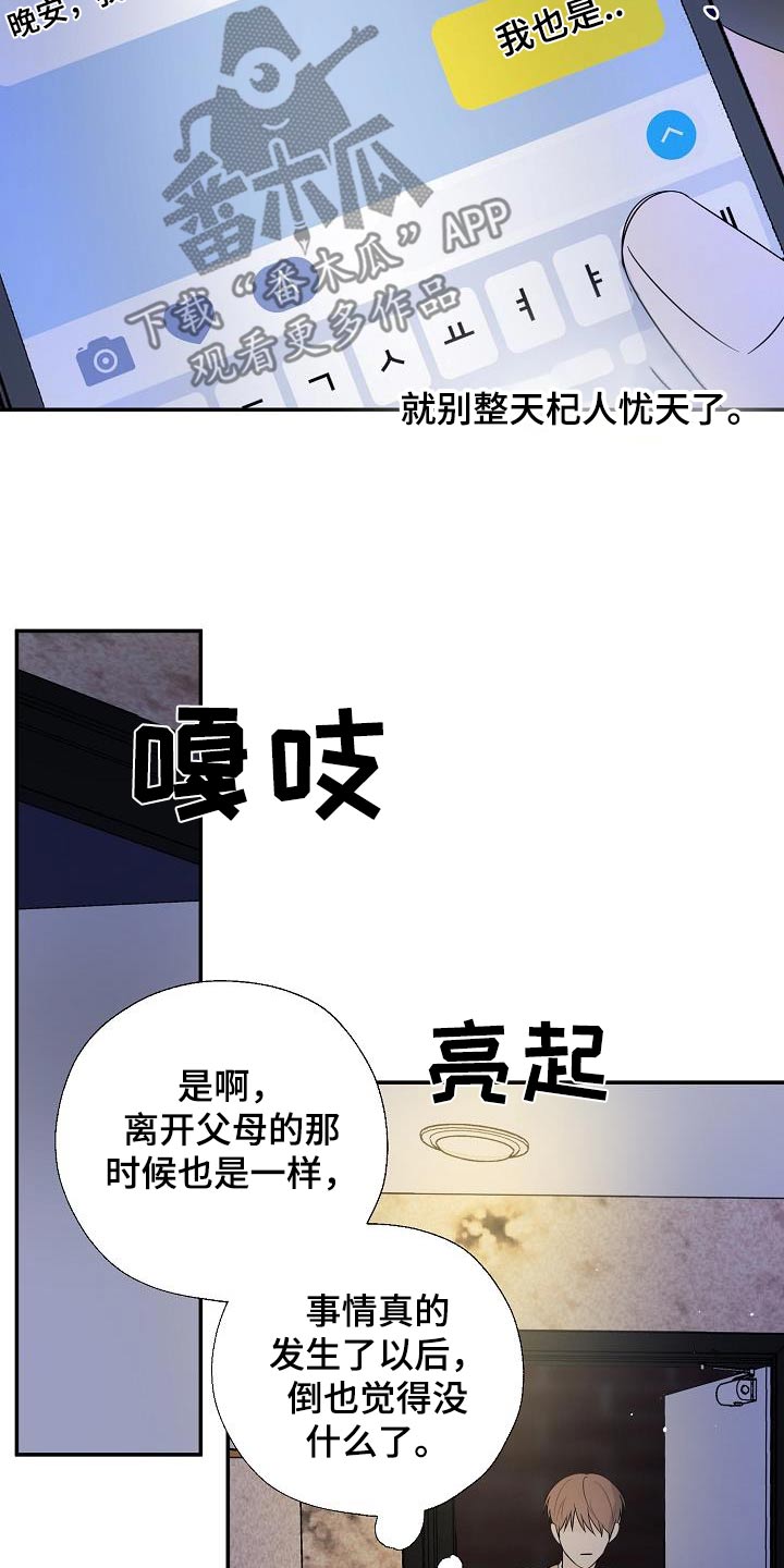 第69话19