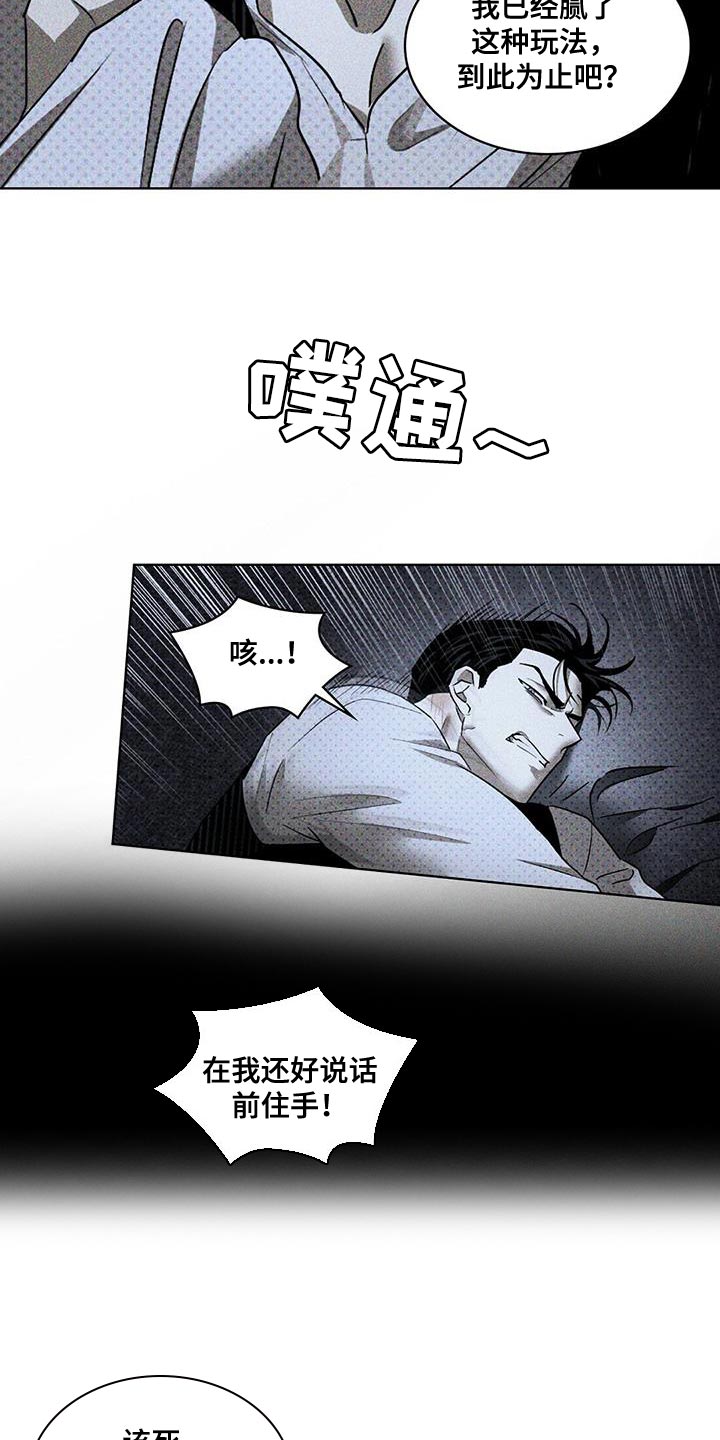 第100话5