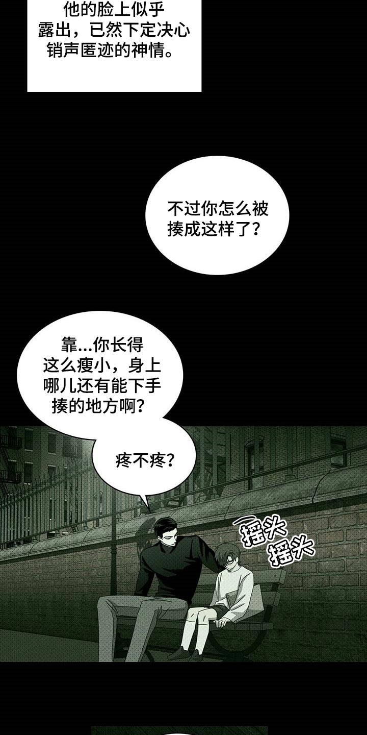 第66话4