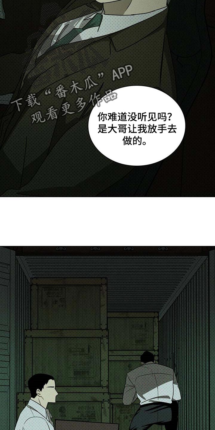 第71话8