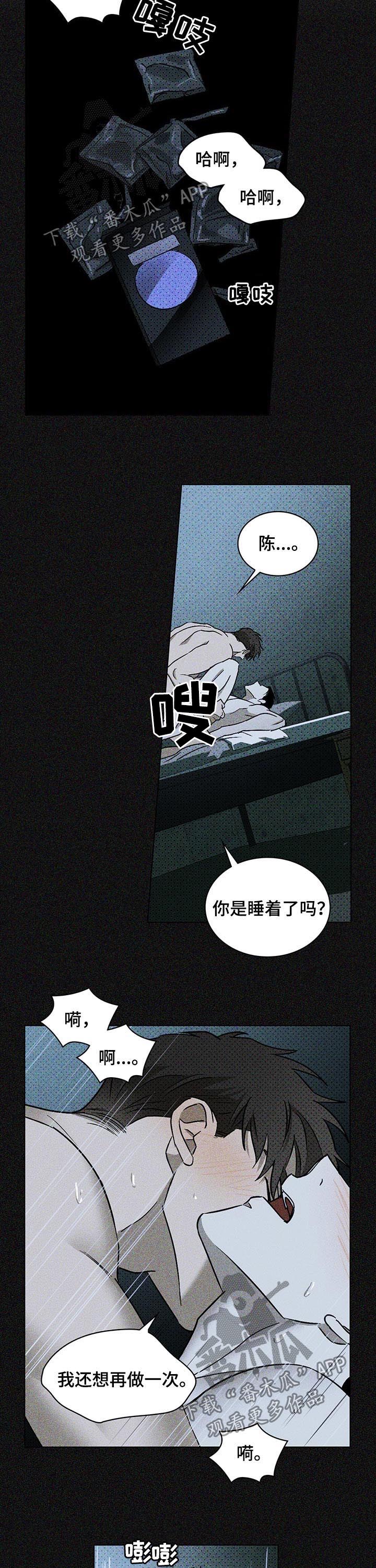 第29话4