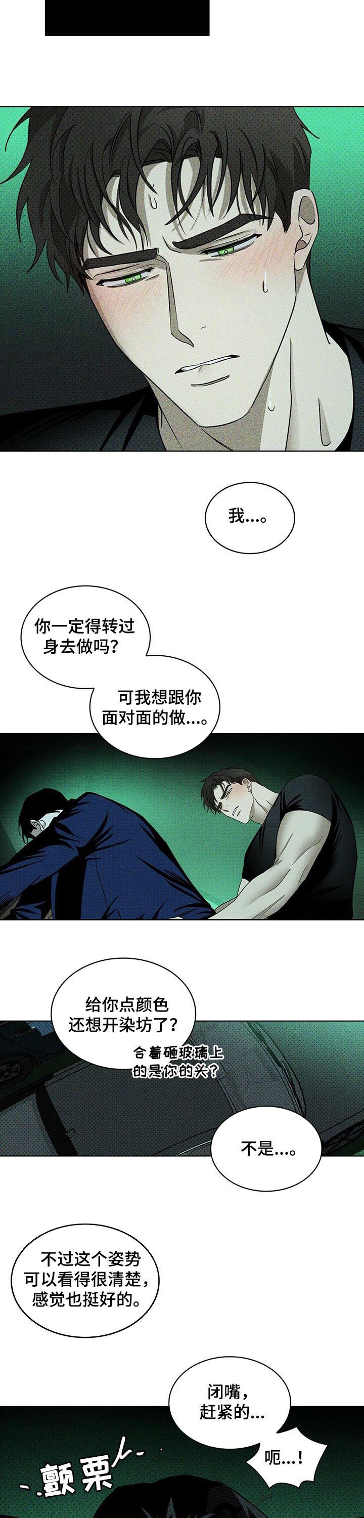 第39话8