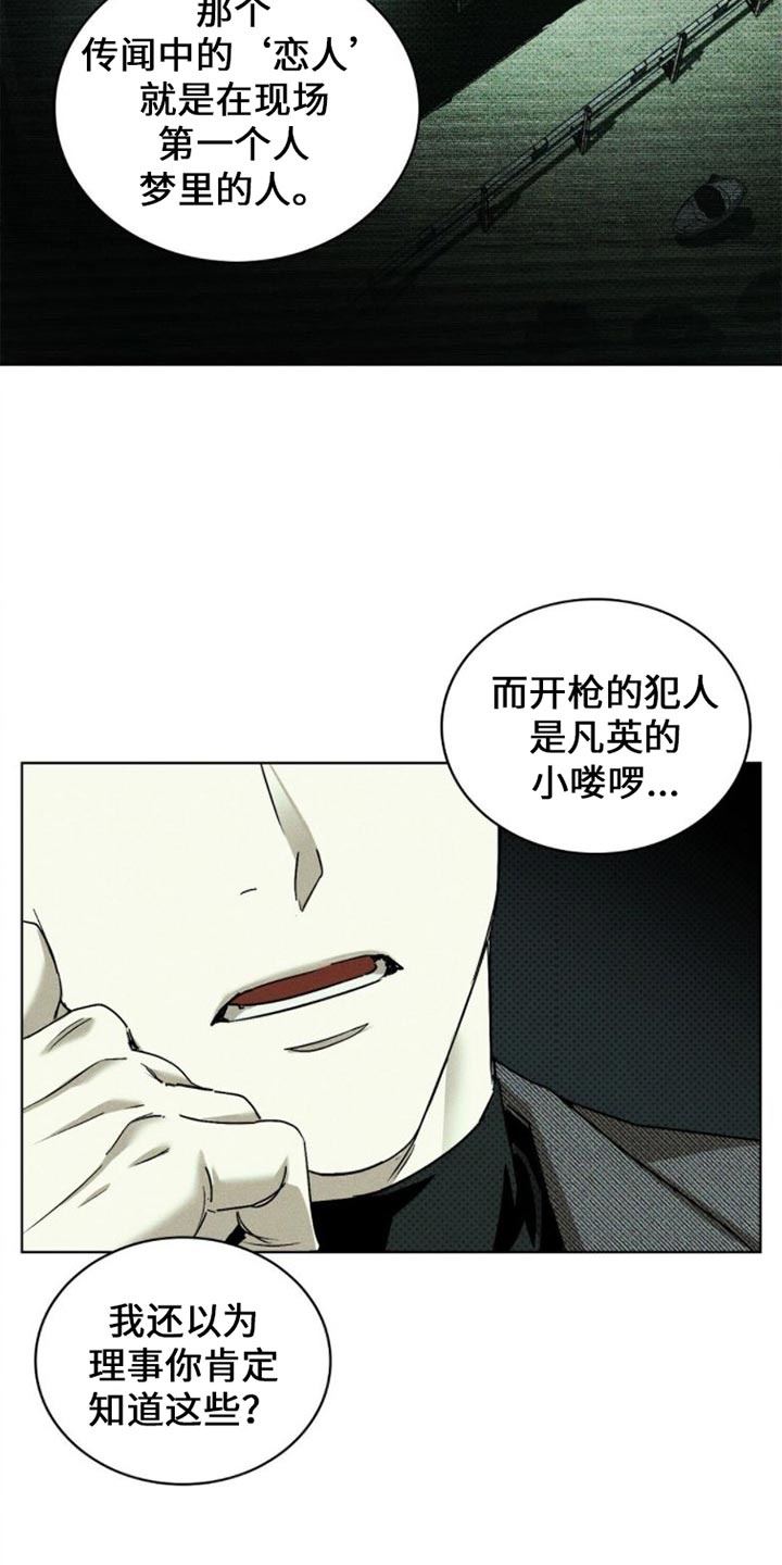 第85话26