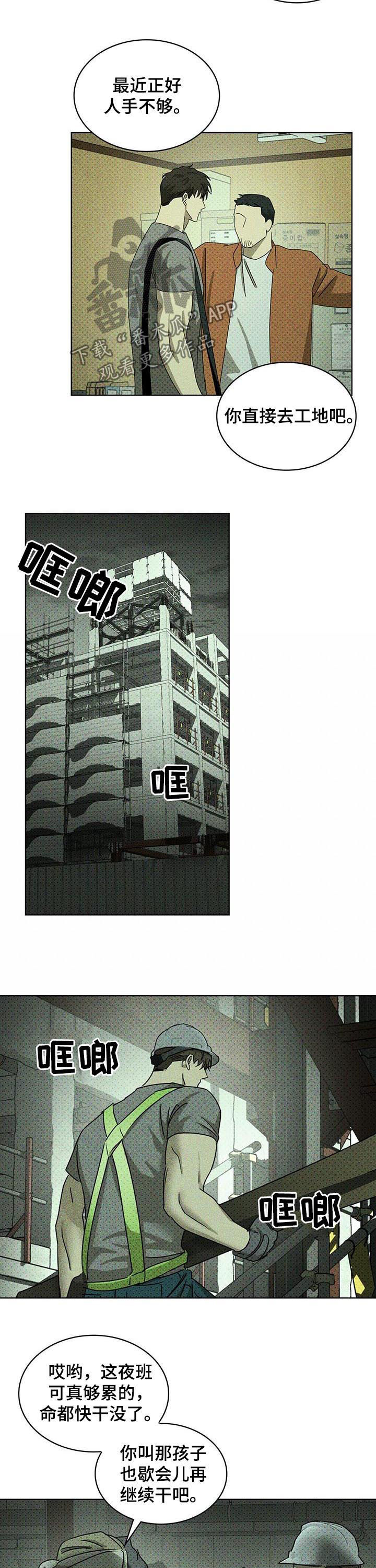 第45话2