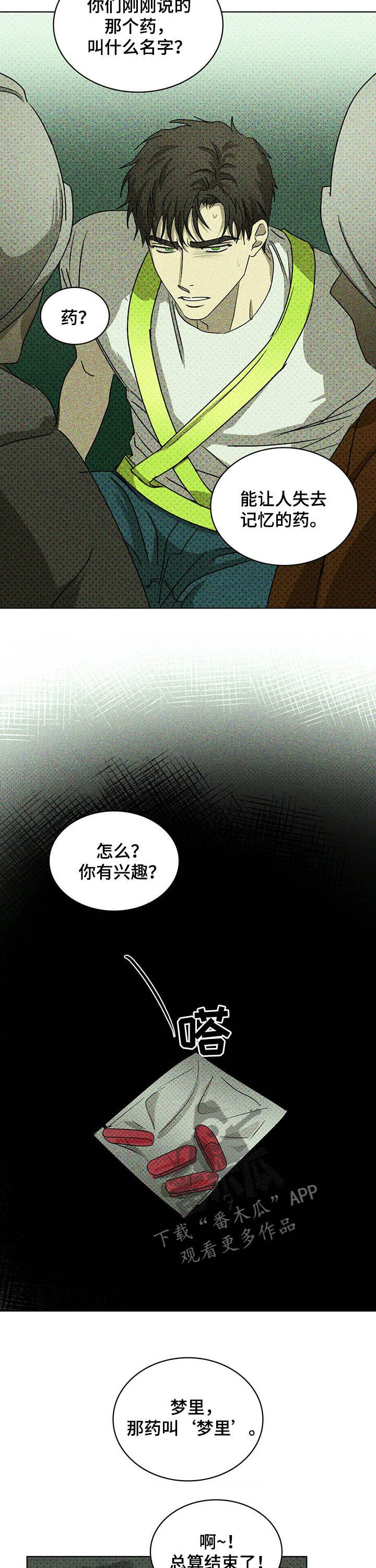 第46话4