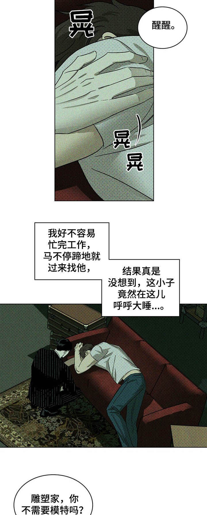 第49话5