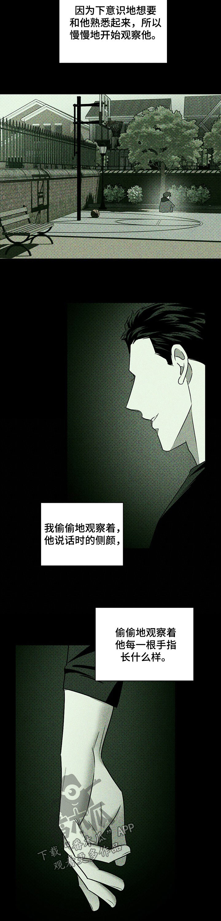 第51话5