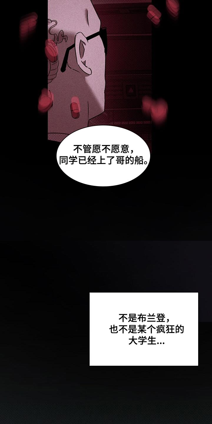 第106话2