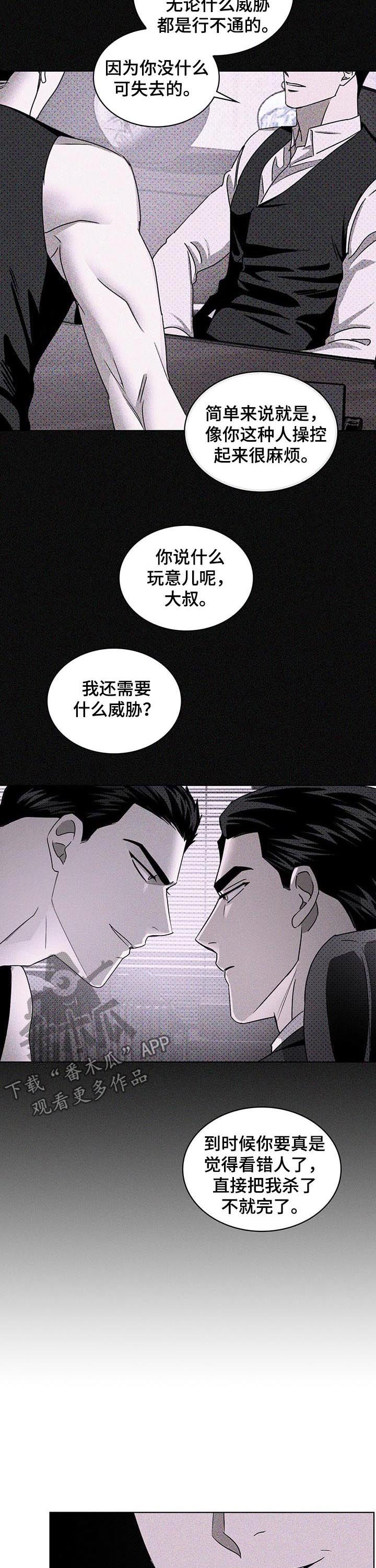 第34话4