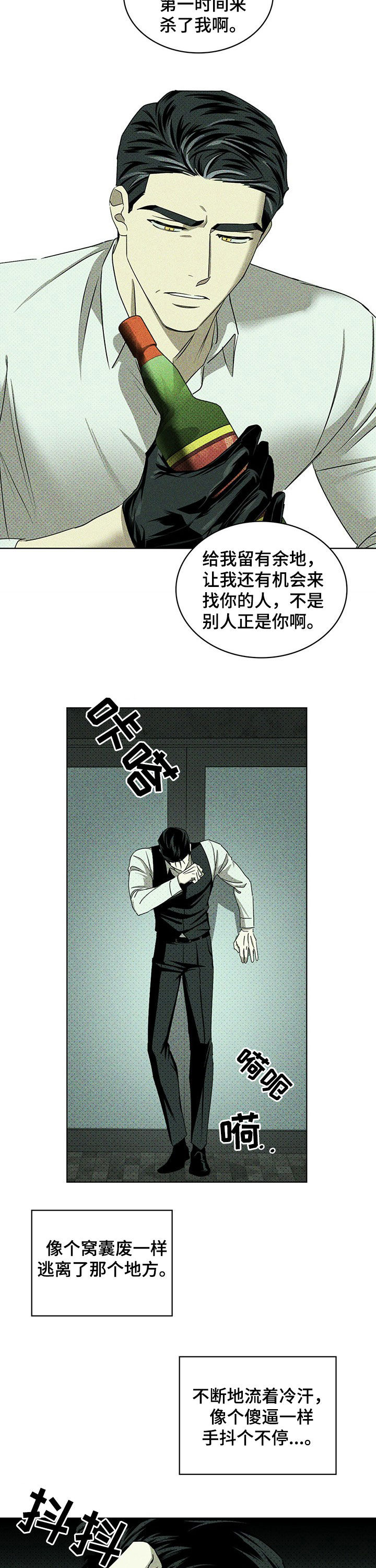 第53话8