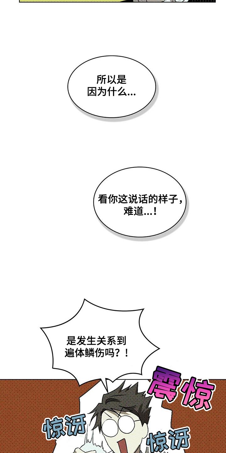 第105话3