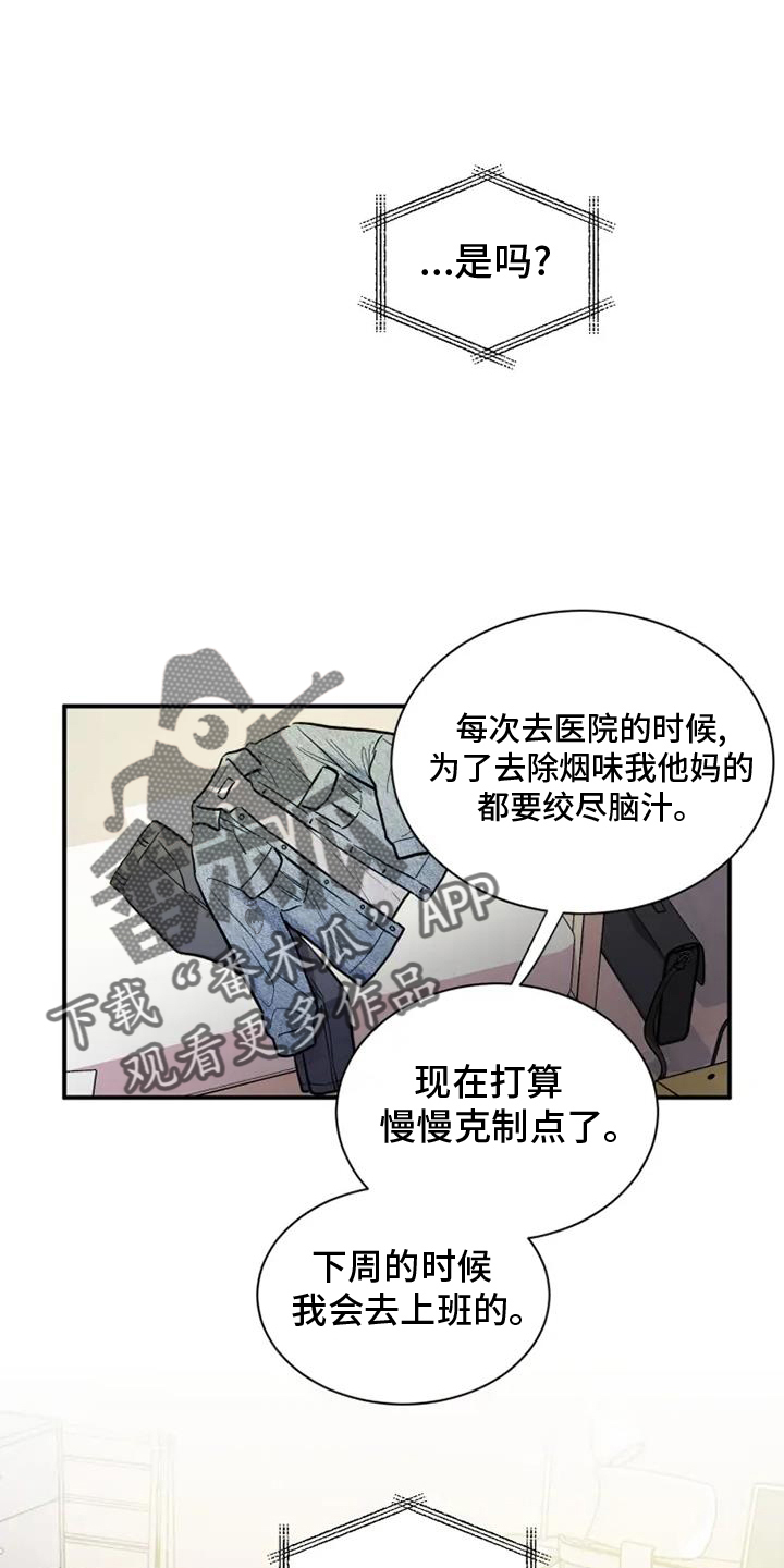 第73话9