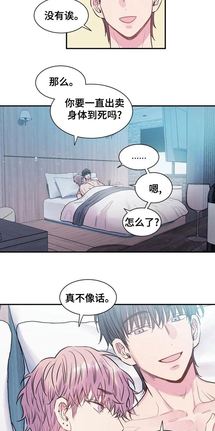 第41话7