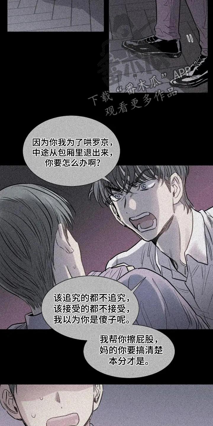 第120话7