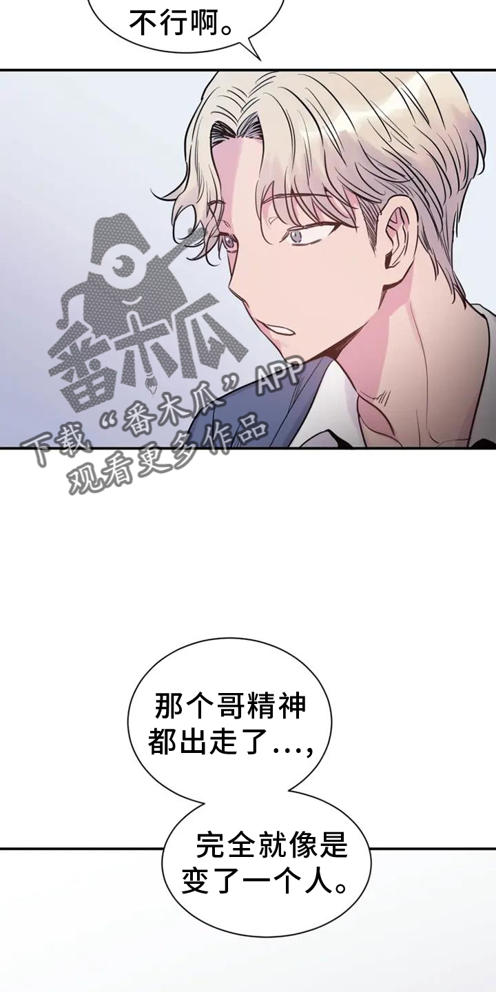 第85话21