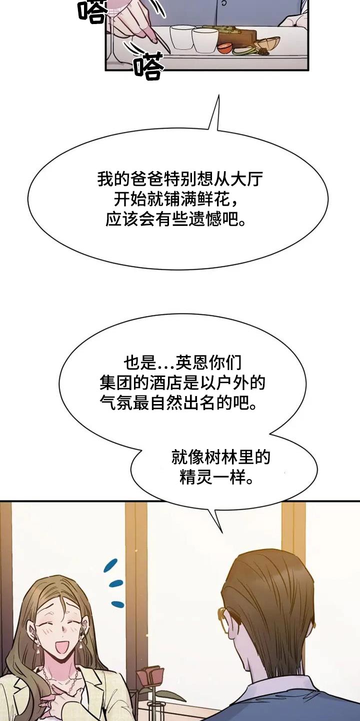 第121话7