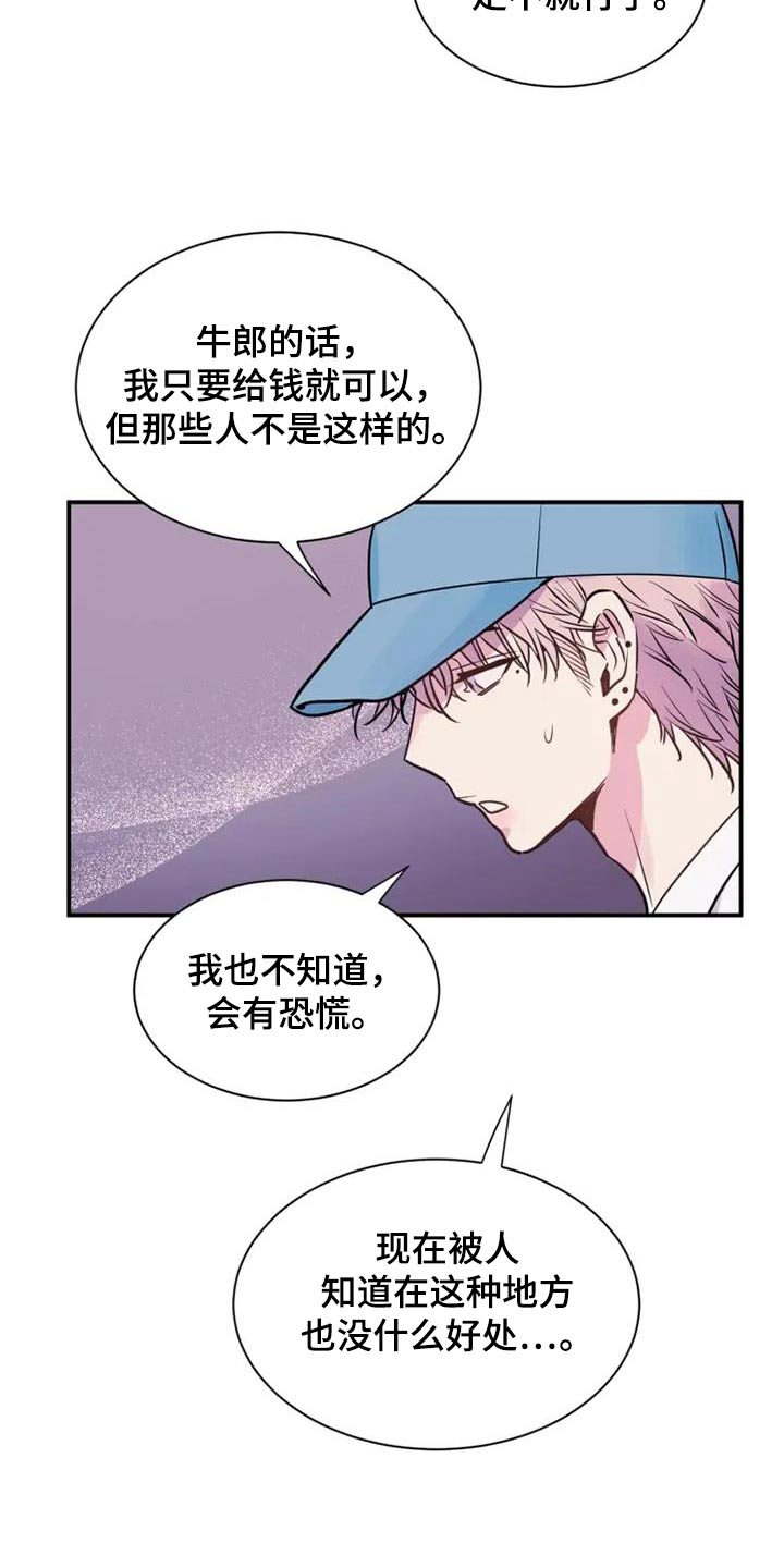 第105话15