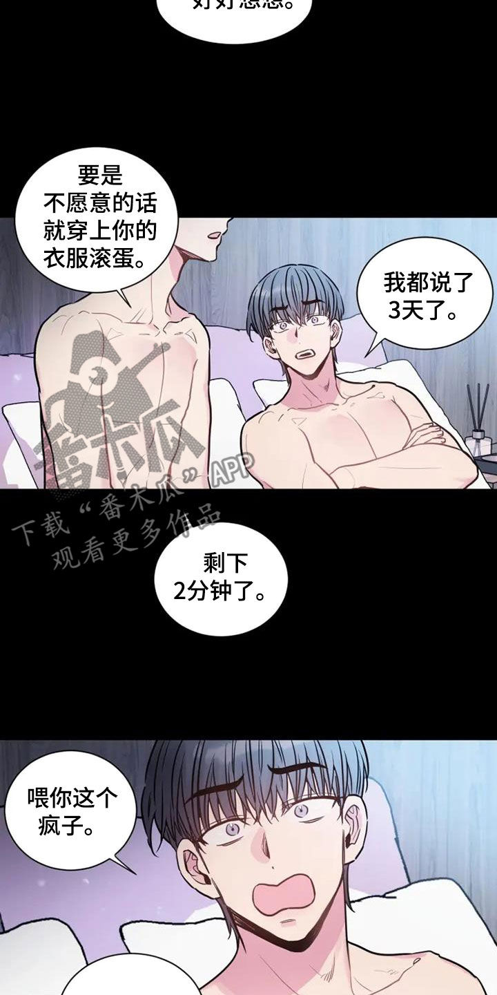 第49话10