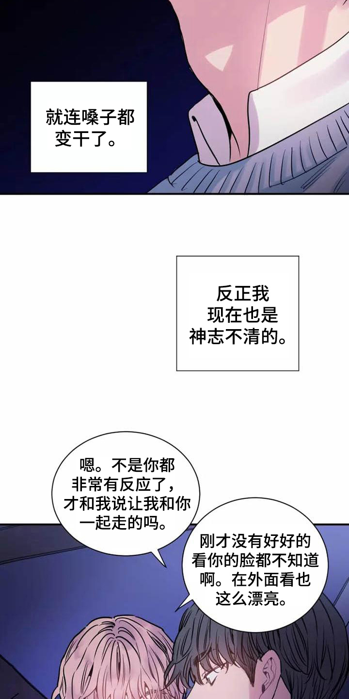 第14话12