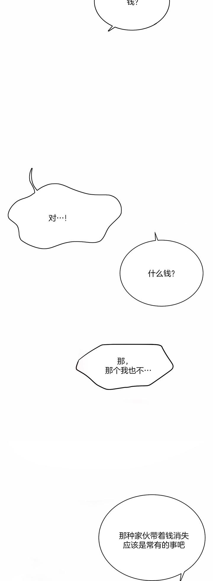 第42话4