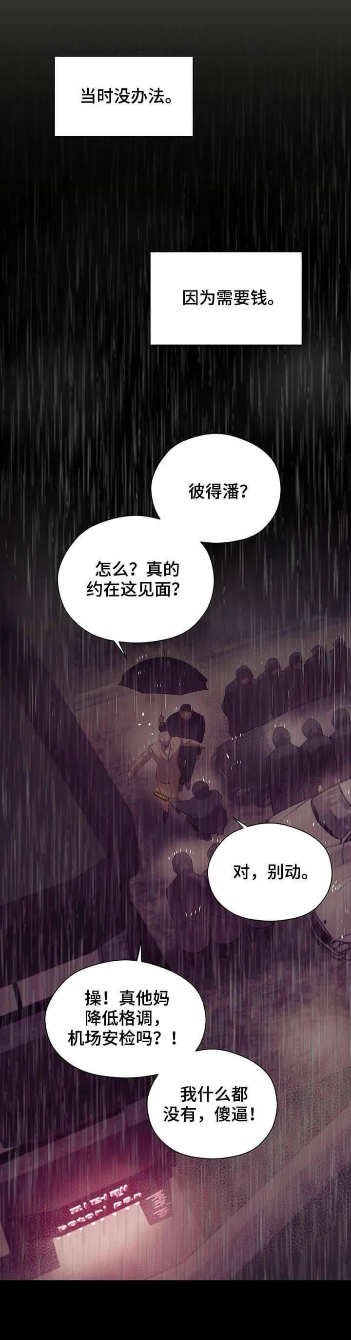 第92话7