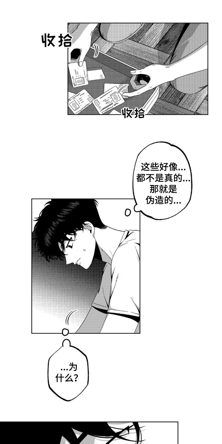 第37话8