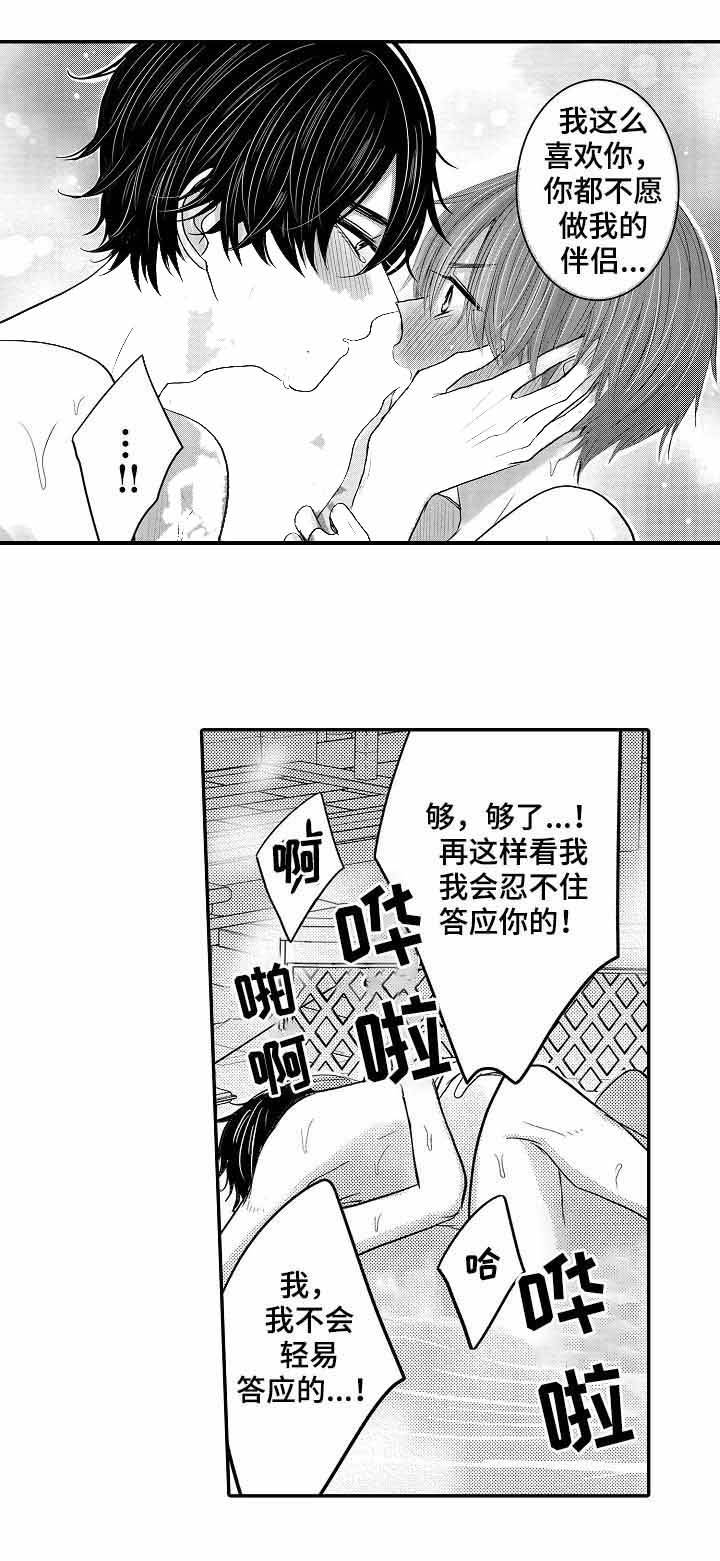 第41话9