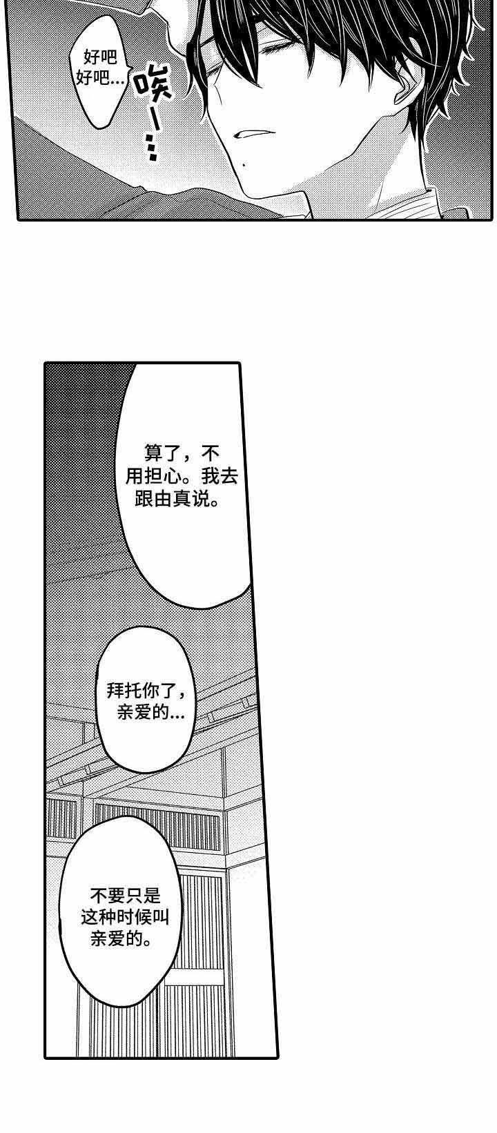 第51话8