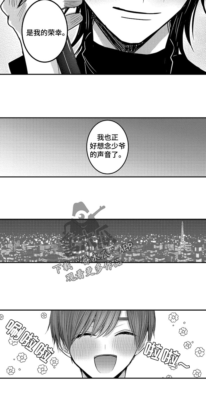 第76话7