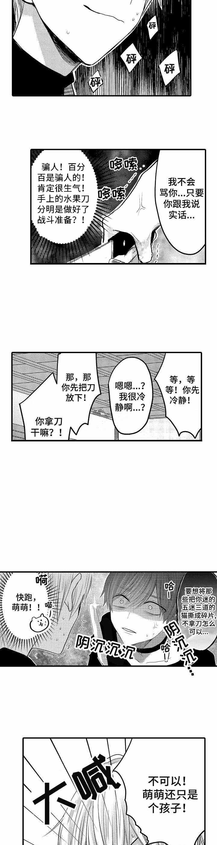 第51话2