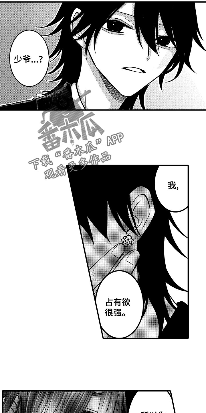 第91话2