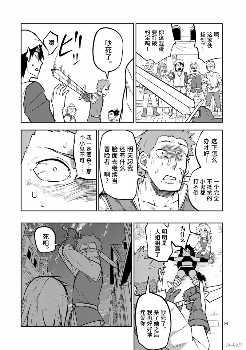 第54话28