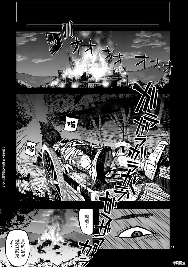 第53话10