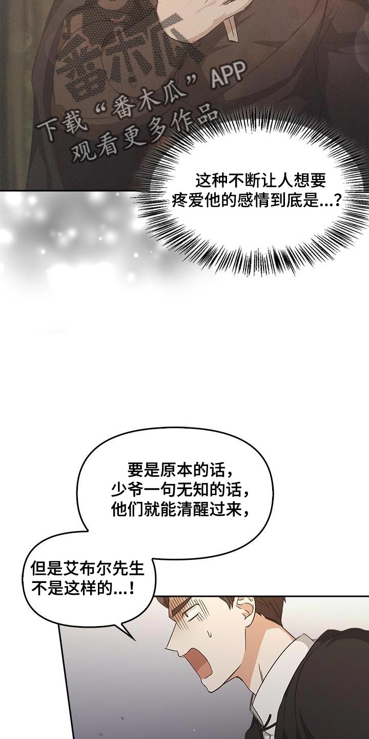 第69话29