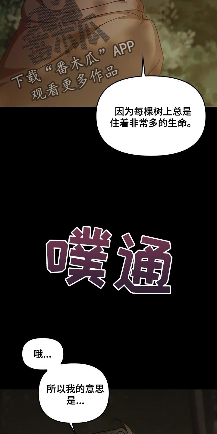 第69话17