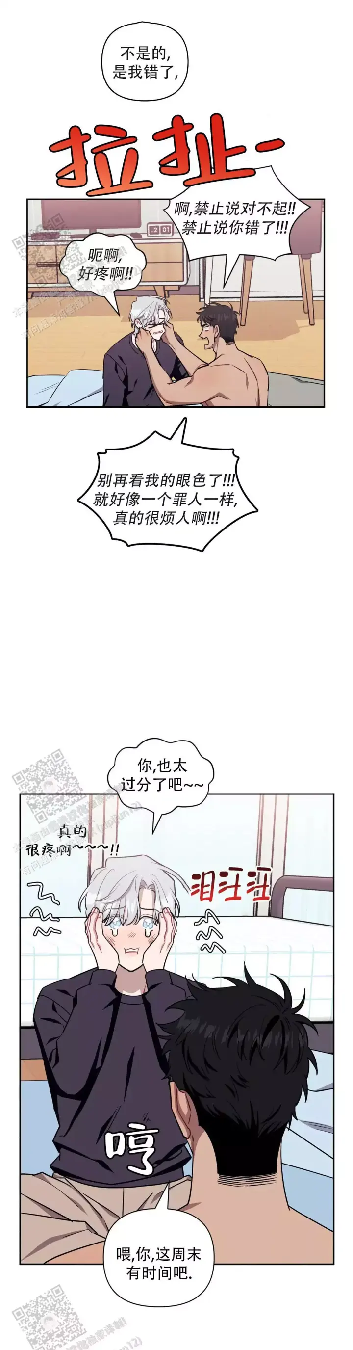 第139话4