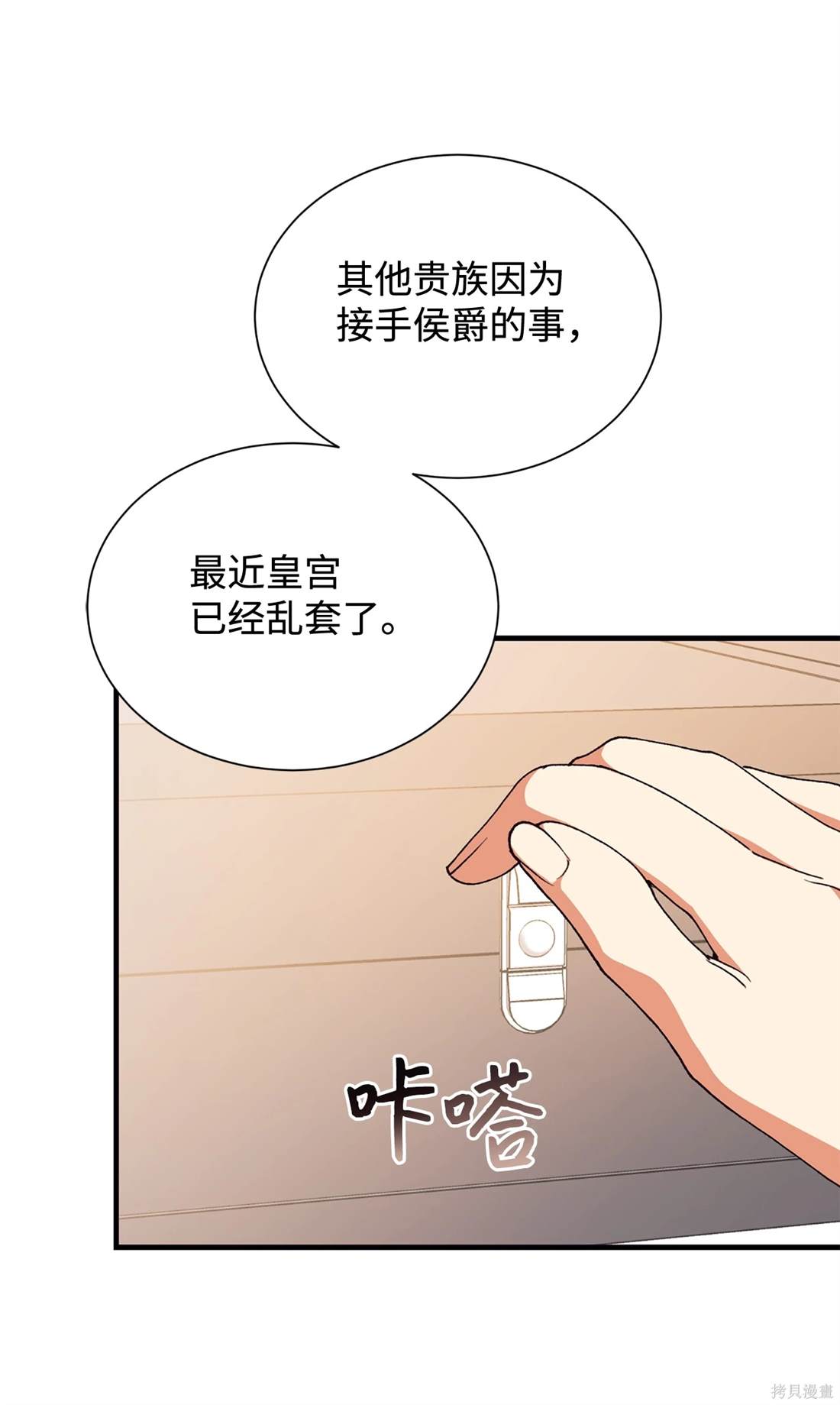 第109话44