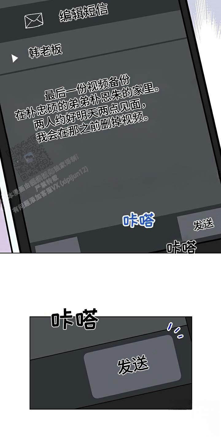 第77话20