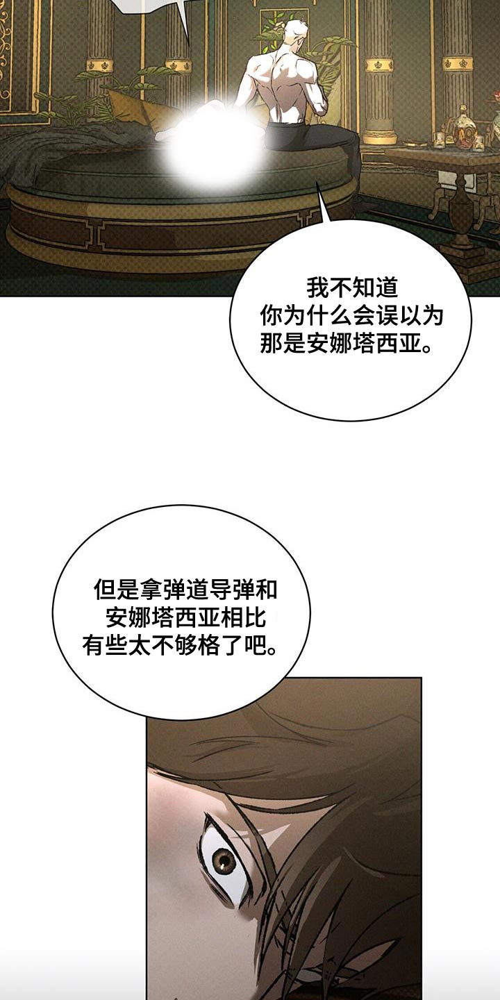 第86话3