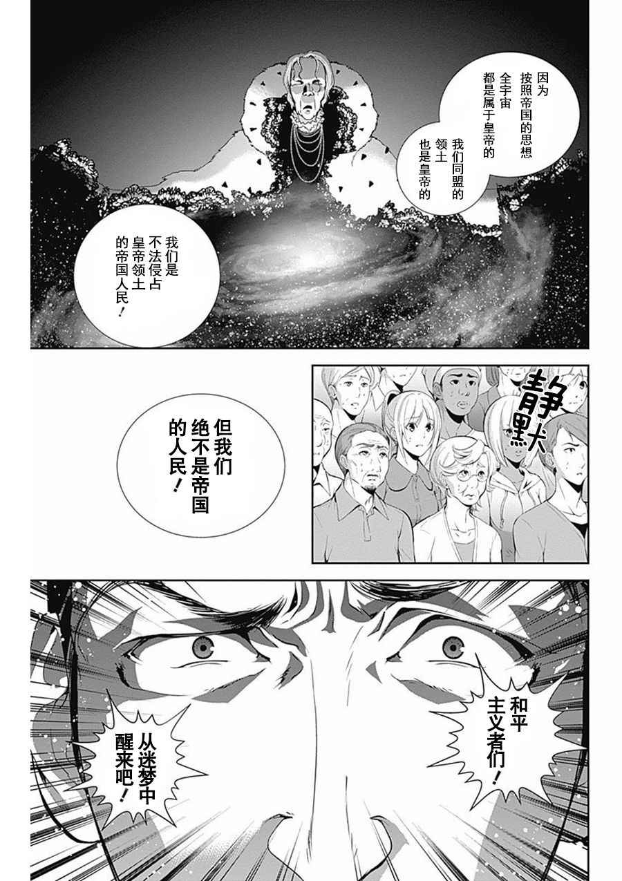 第44话7