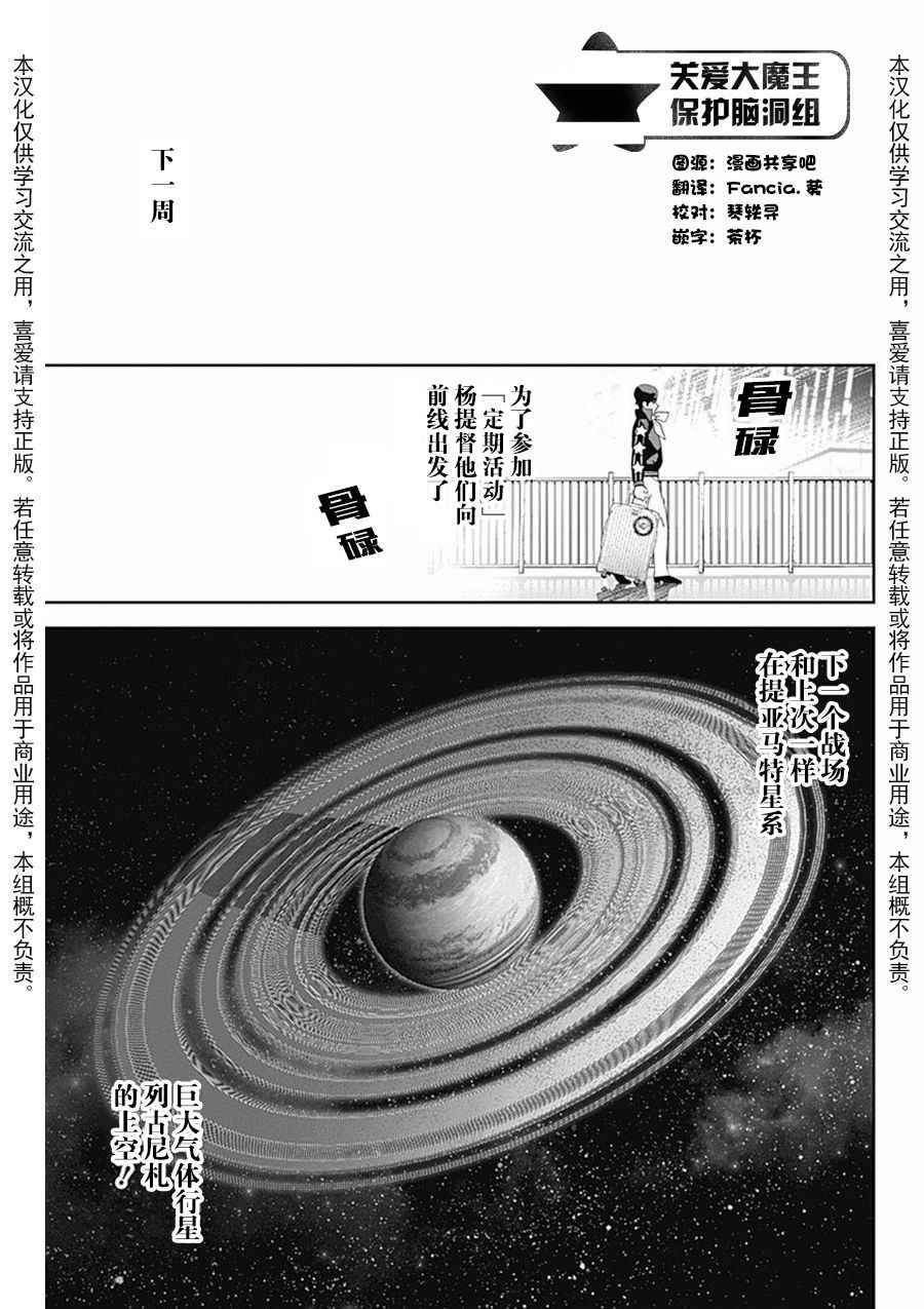 第44话17