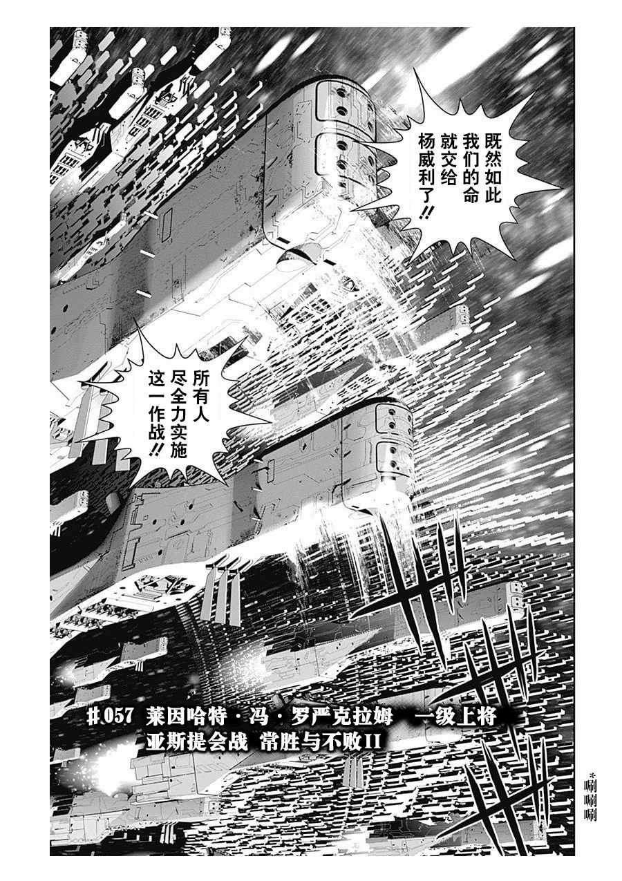 第57话3