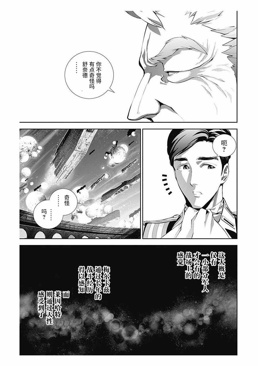 第57话9