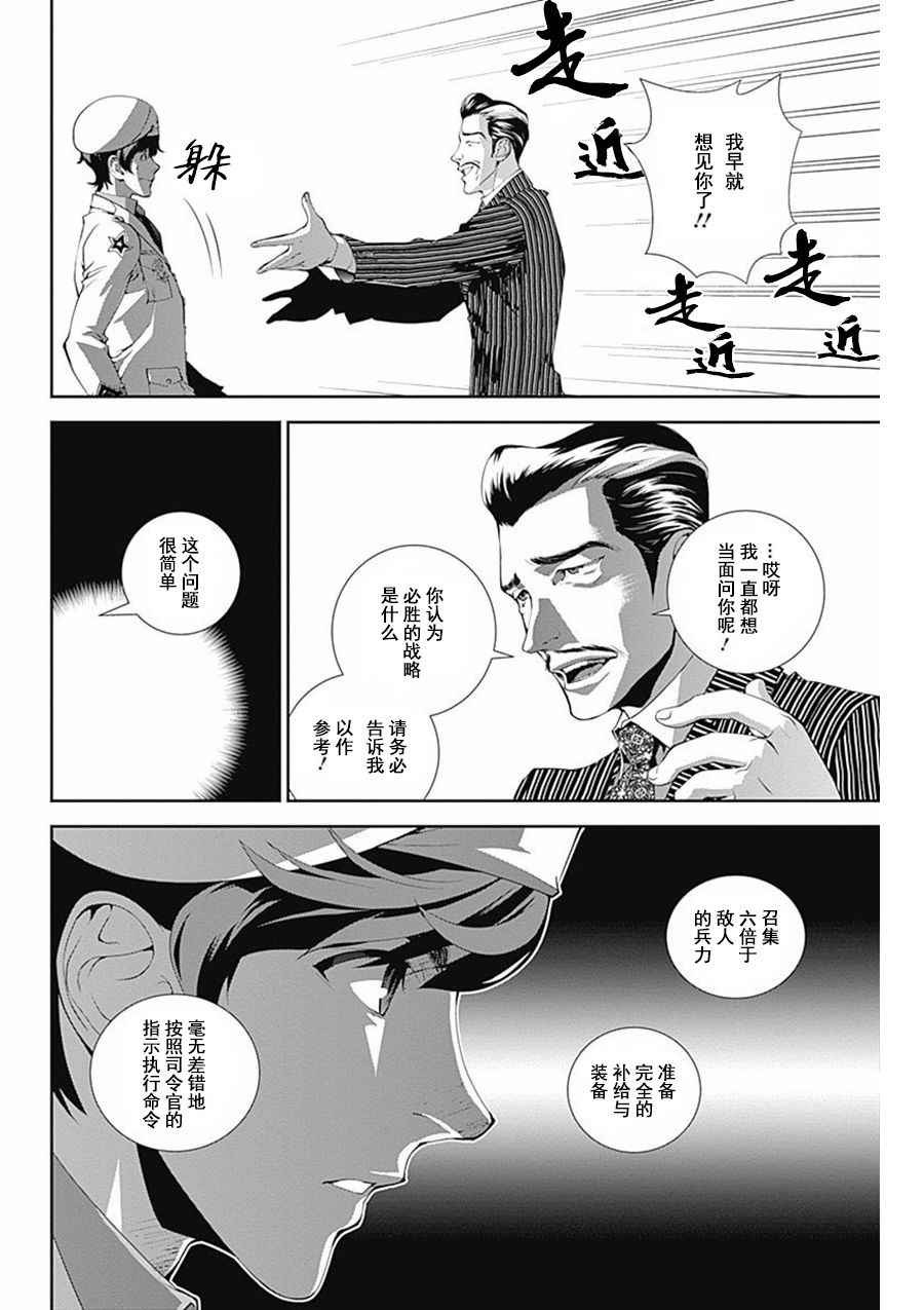 第44话14