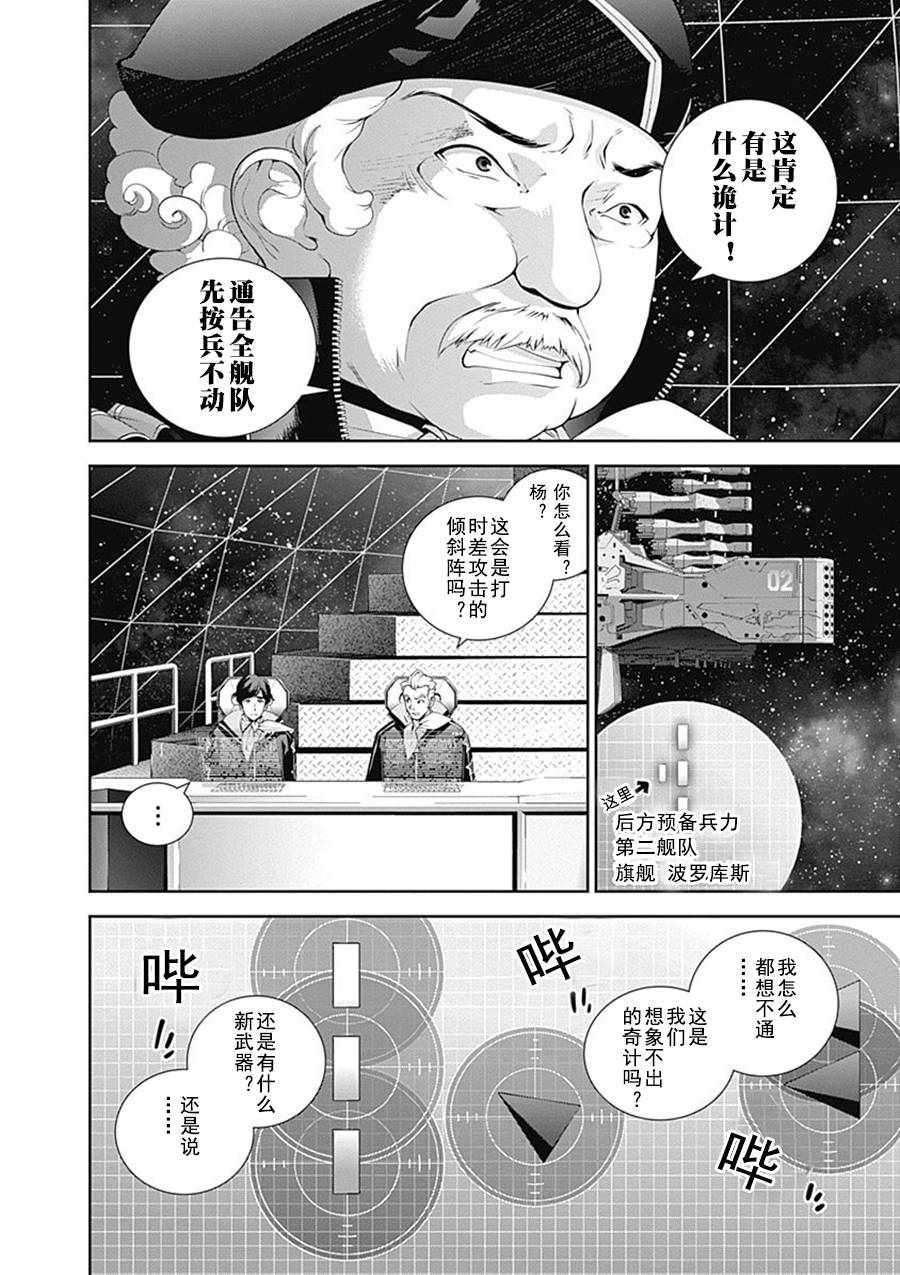 第49话5