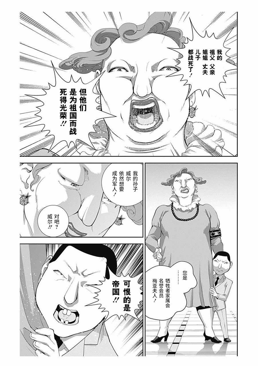 第59话13