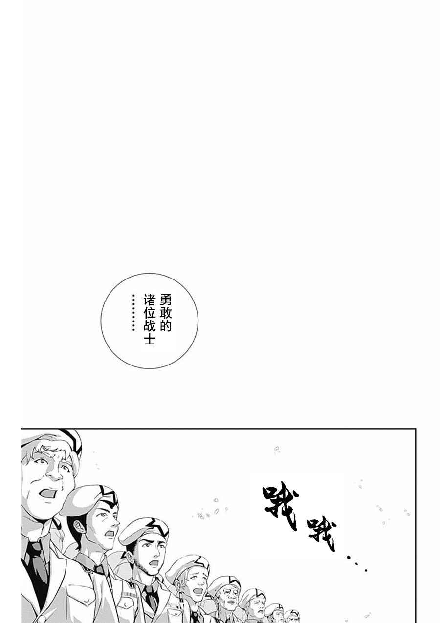 第44话5